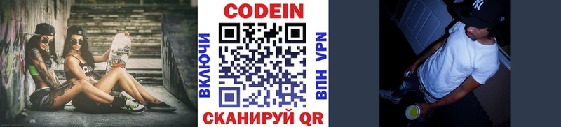 Codein Purple Drank  даркнет сайт  Ирбит 