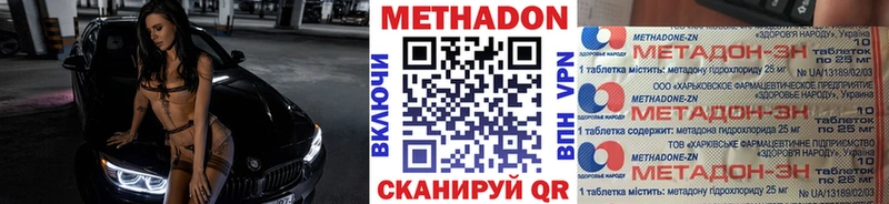 МЕТАДОН кристалл  Ирбит 